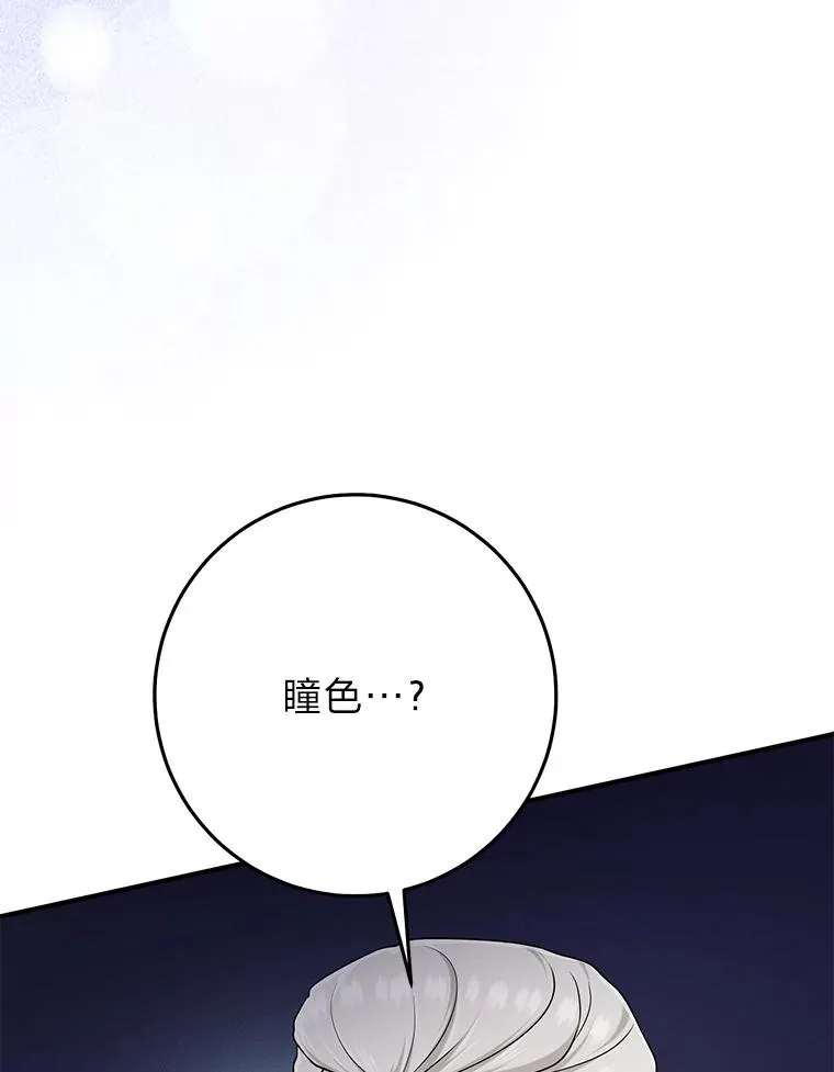 72.礼服真正的主人 第115页