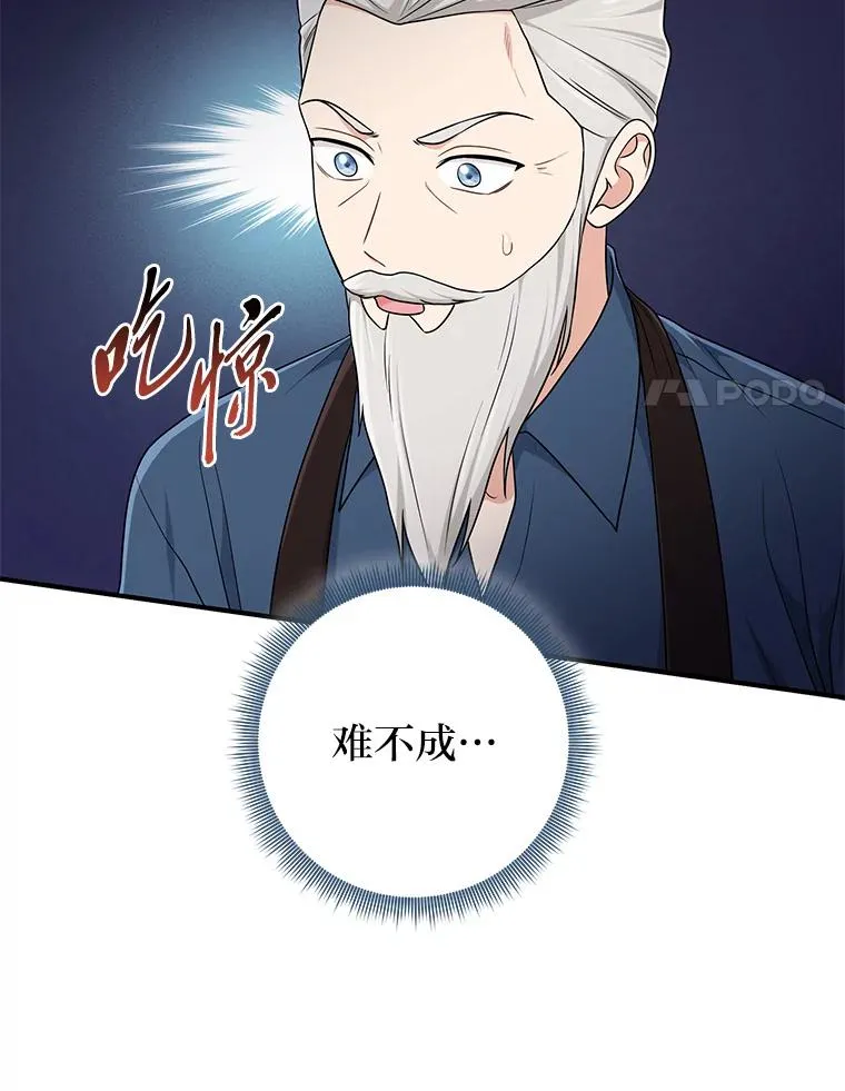 72.礼服真正的主人 第116页