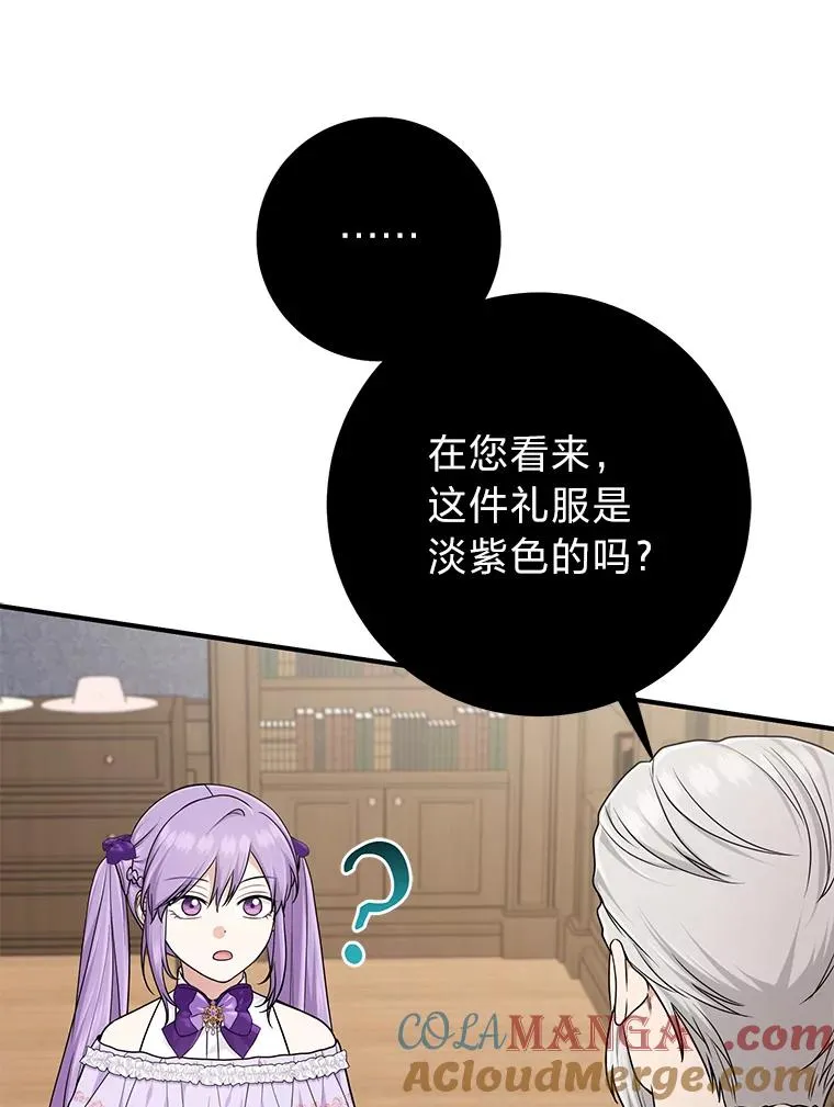 72.礼服真正的主人 第117页