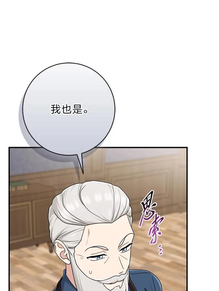 72.礼服真正的主人 第120页