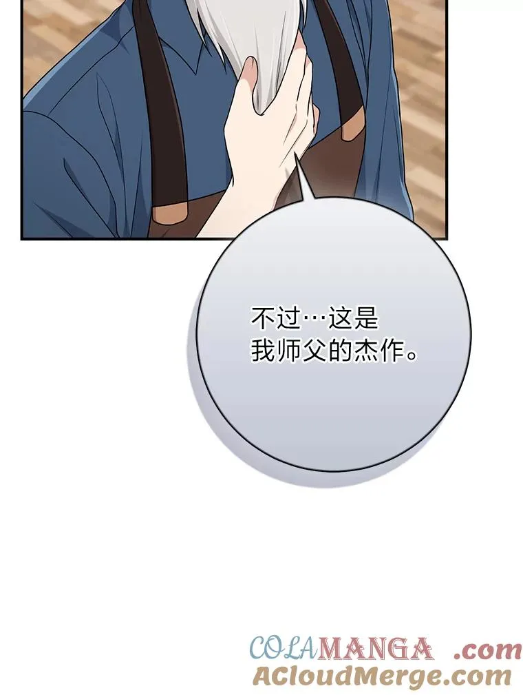 72.礼服真正的主人 第121页