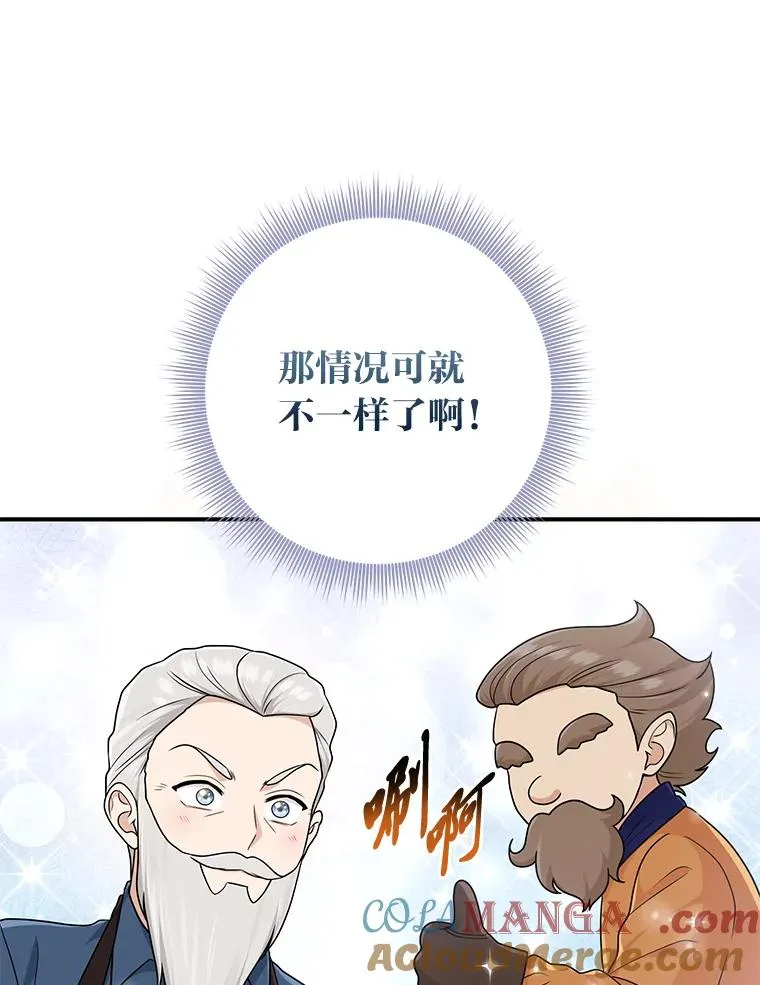 72.礼服真正的主人 第125页