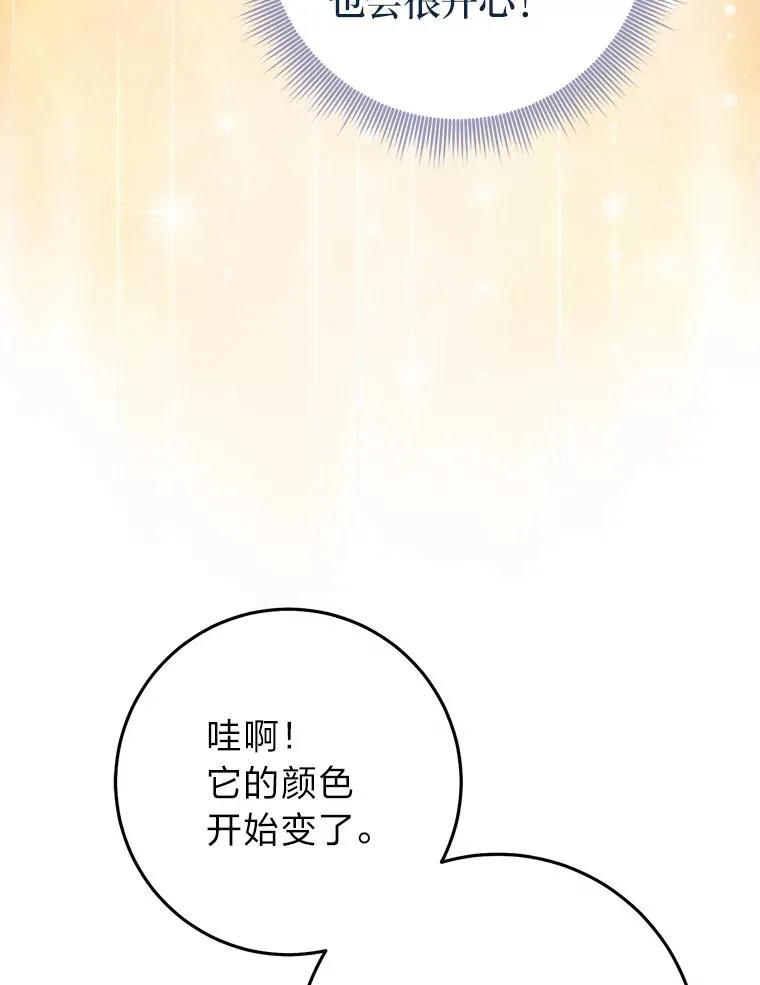 72.礼服真正的主人 第127页