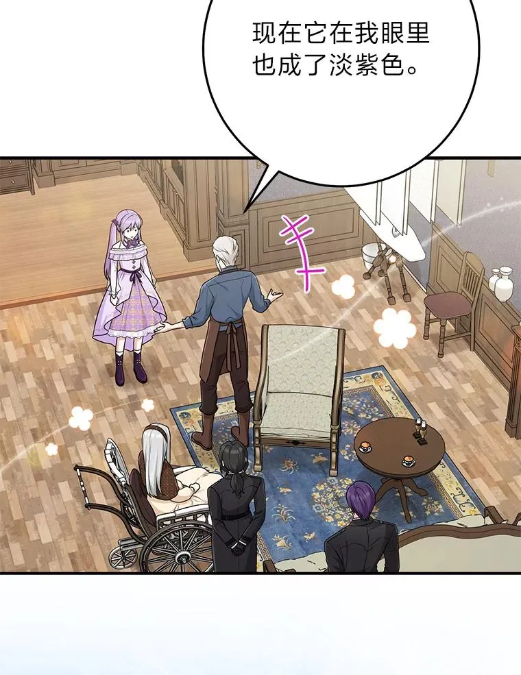 72.礼服真正的主人 第128页