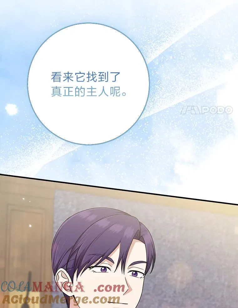72.礼服真正的主人 第129页
