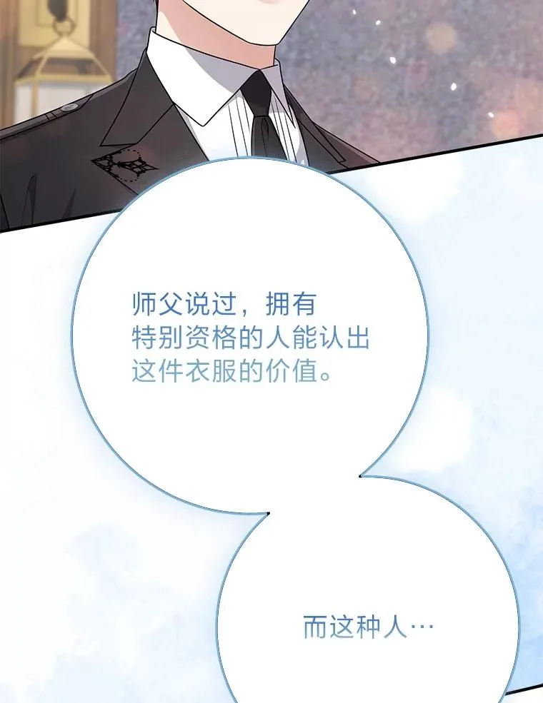 72.礼服真正的主人 第130页