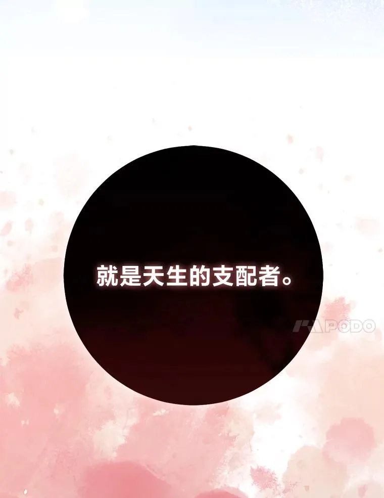 72.礼服真正的主人 第132页
