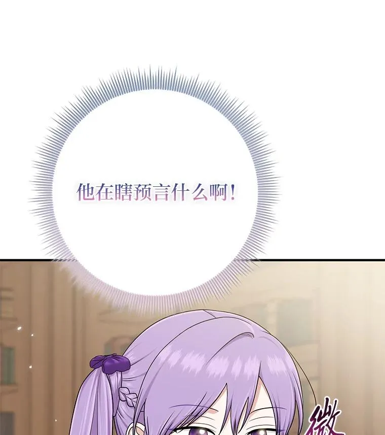 72.礼服真正的主人 第135页