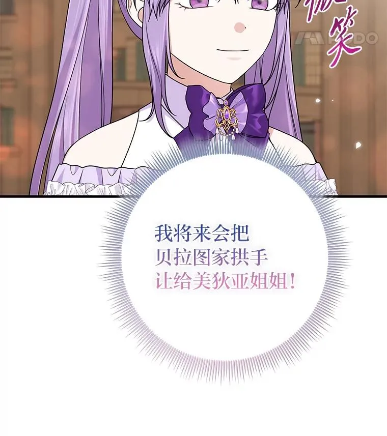 72.礼服真正的主人 第136页