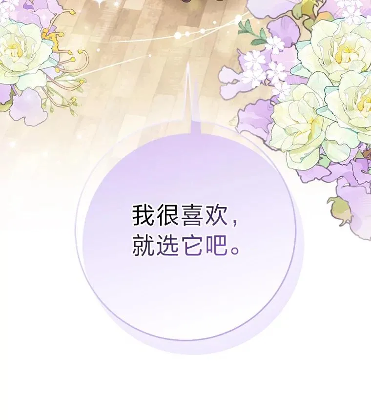 72.礼服真正的主人 第140页