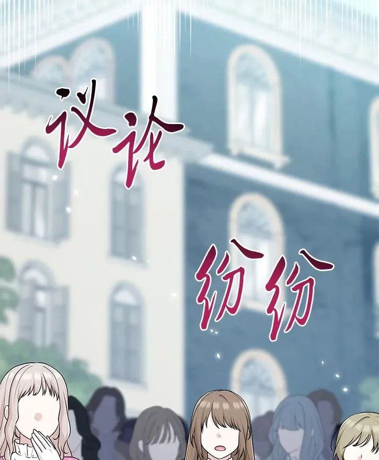 73.大吵一架 第2页