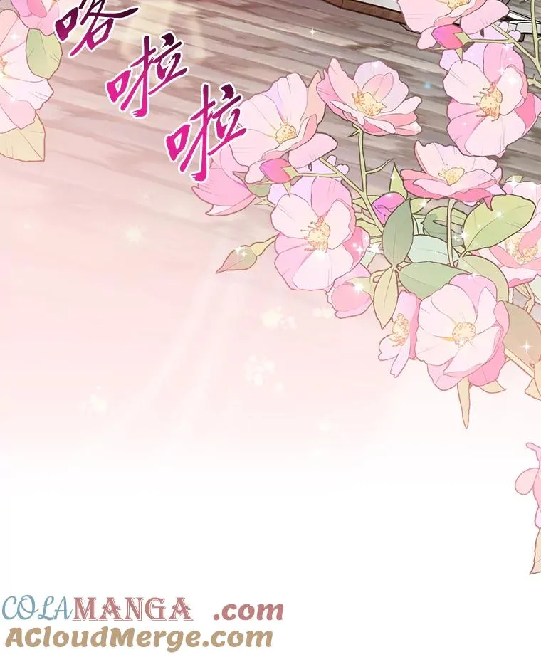 73.大吵一架 第9页