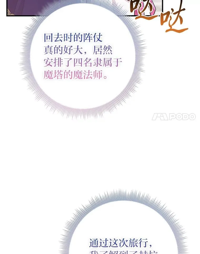 73.大吵一架 第11页