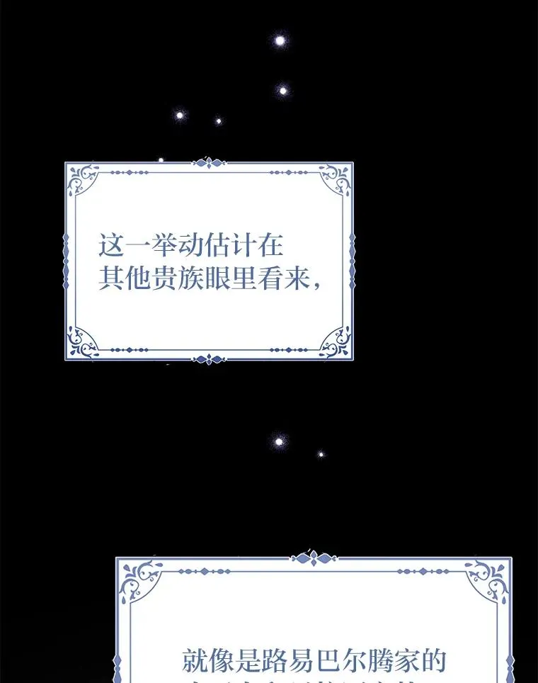 73.大吵一架 第16页