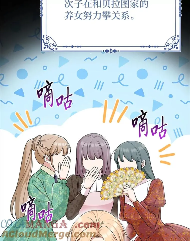 73.大吵一架 第17页