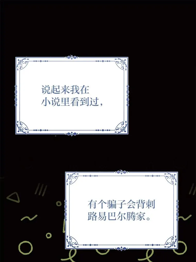 73.大吵一架 第20页
