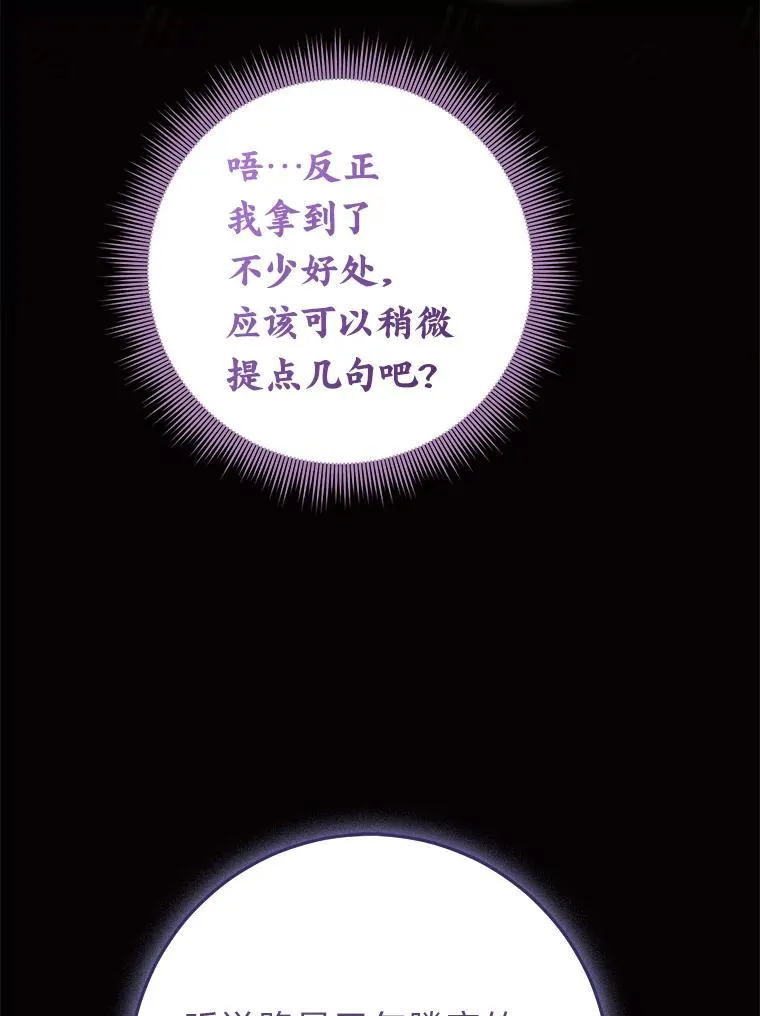 73.大吵一架 第22页