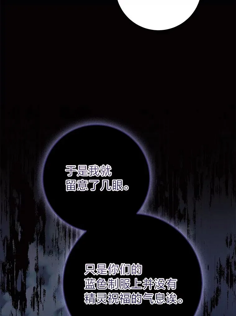 73.大吵一架 第26页