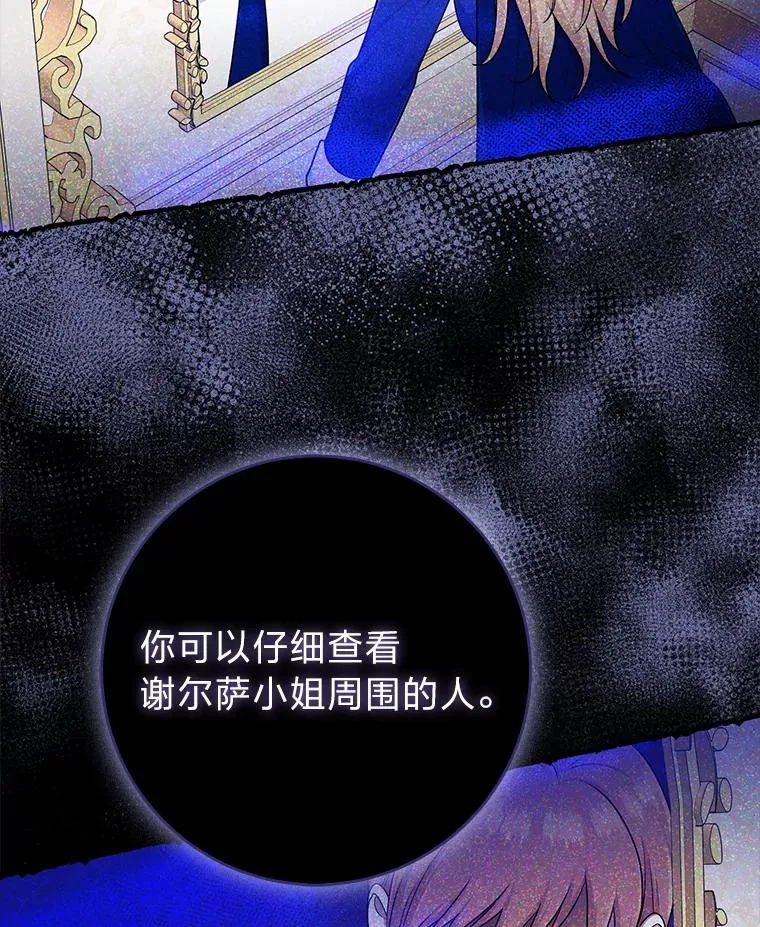 73.大吵一架 第32页