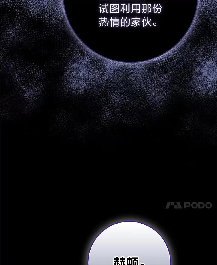 73.大吵一架 第34页