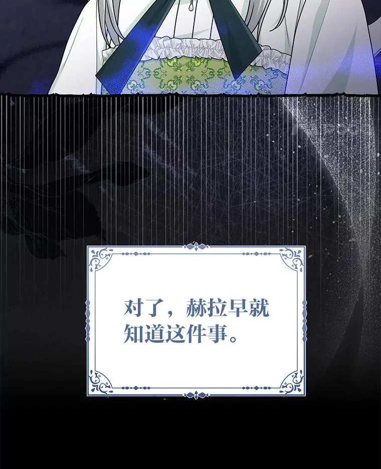 73.大吵一架 第38页
