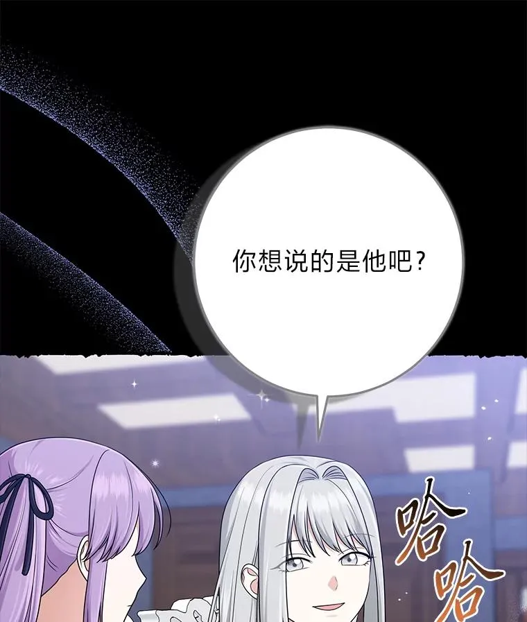 73.大吵一架 第39页
