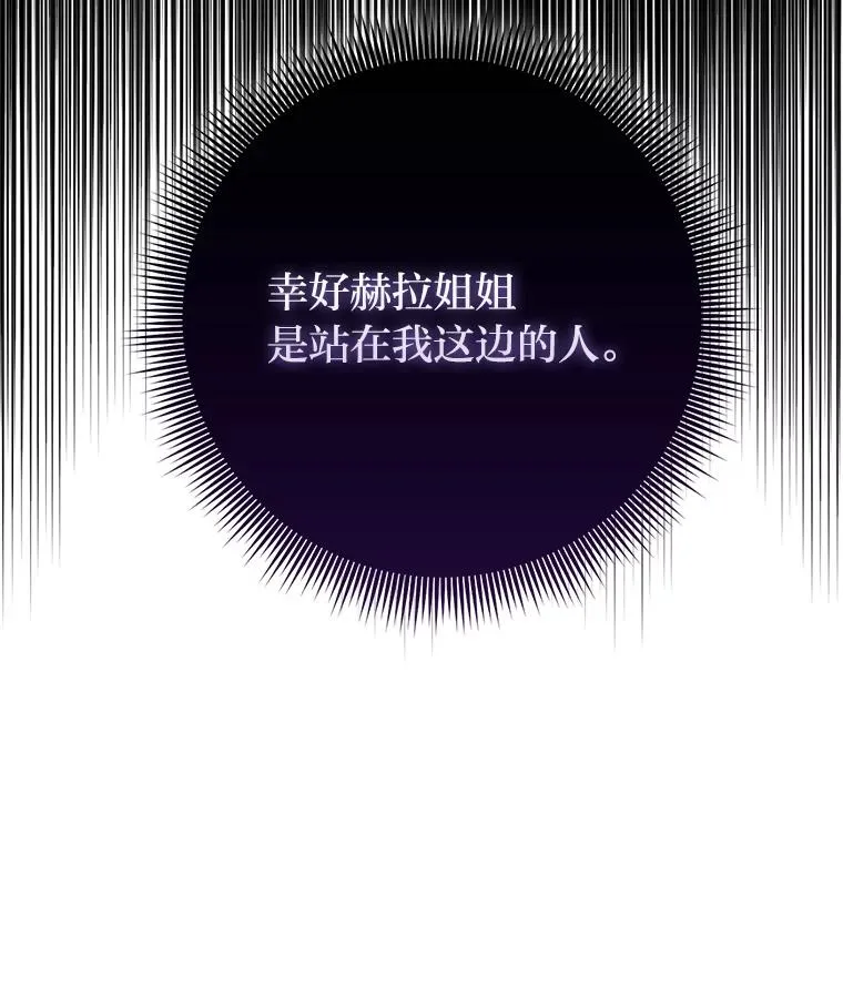 73.大吵一架 第43页
