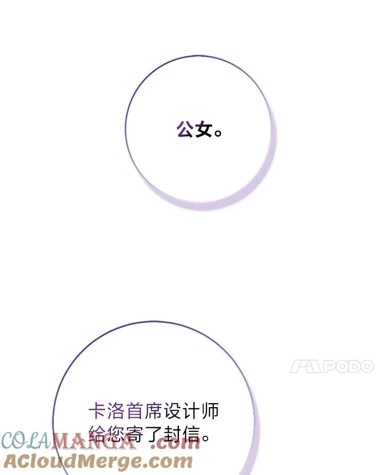 73.大吵一架 第49页
