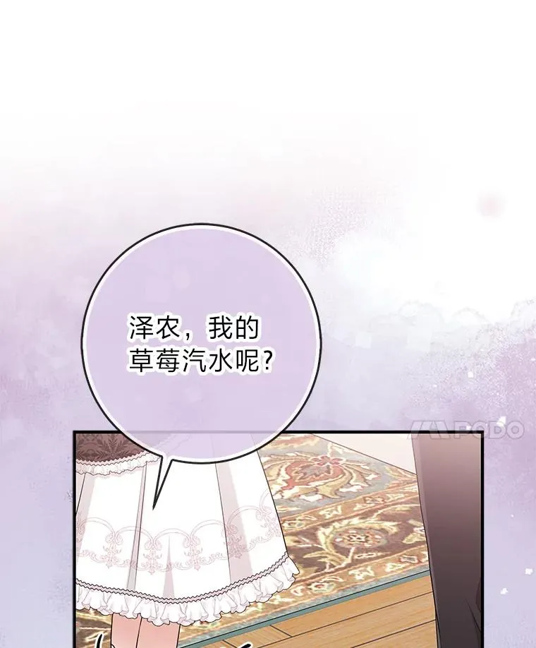 73.大吵一架 第56页