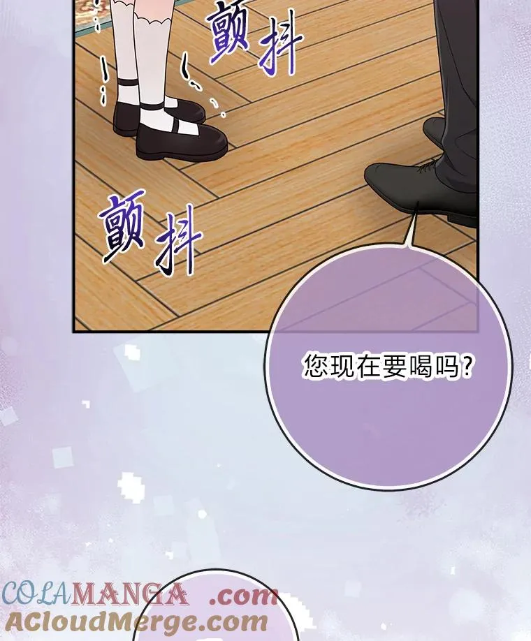 73.大吵一架 第57页