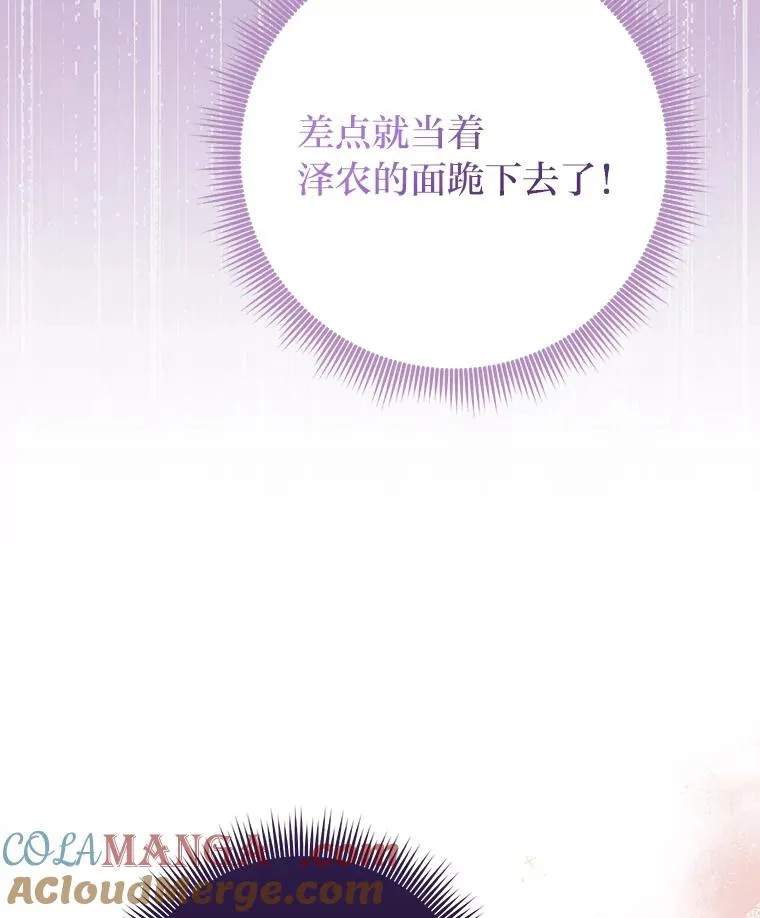 73.大吵一架 第61页