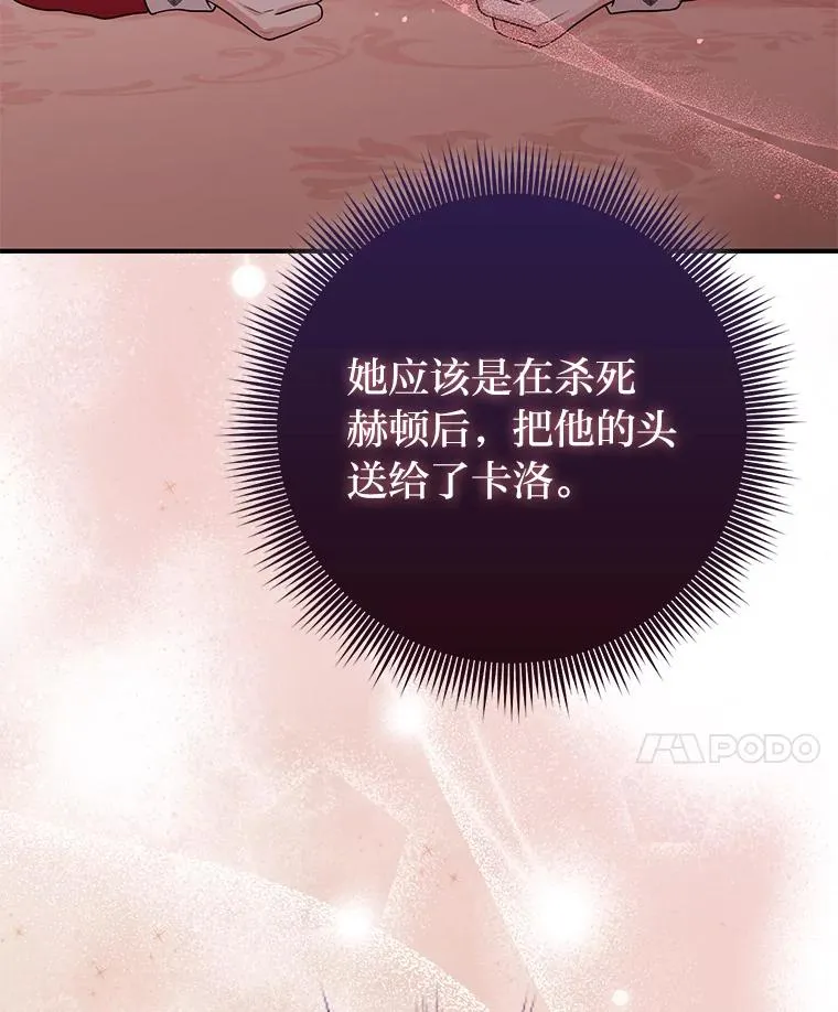 73.大吵一架 第63页