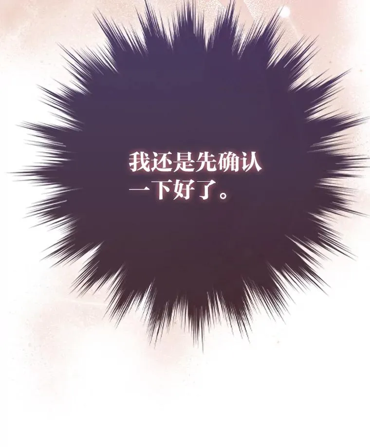 73.大吵一架 第64页