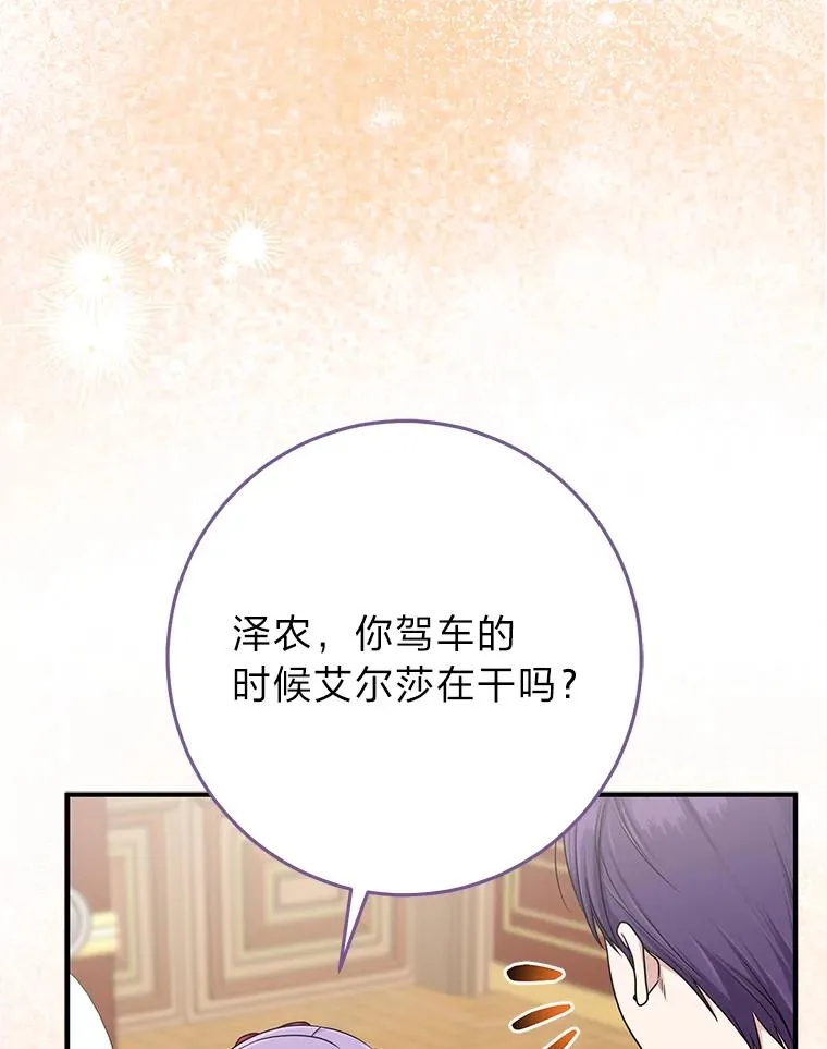 73.大吵一架 第66页