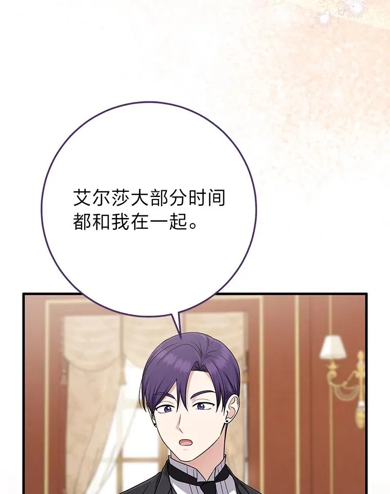 73.大吵一架 第68页