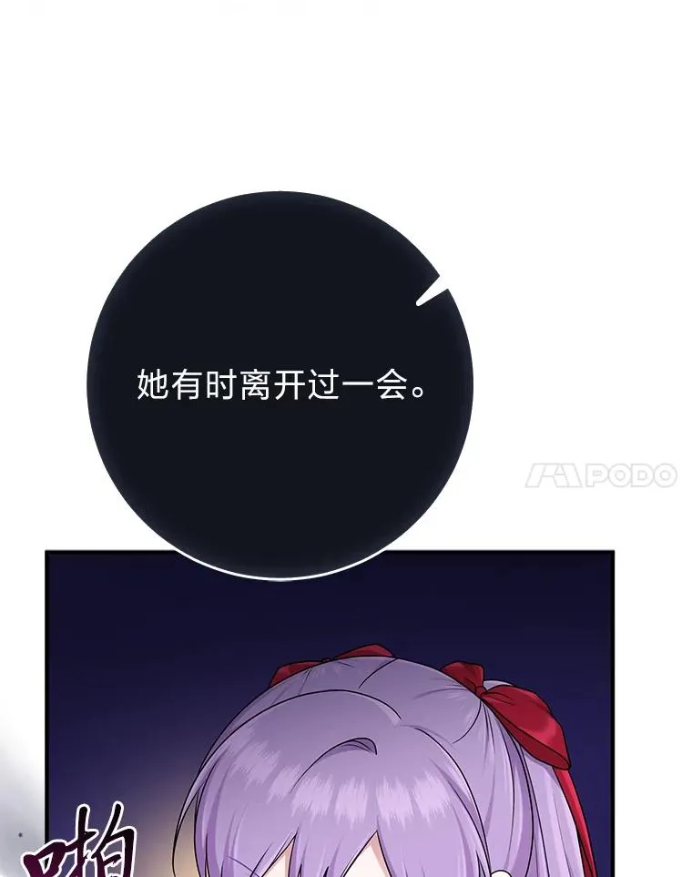 73.大吵一架 第70页