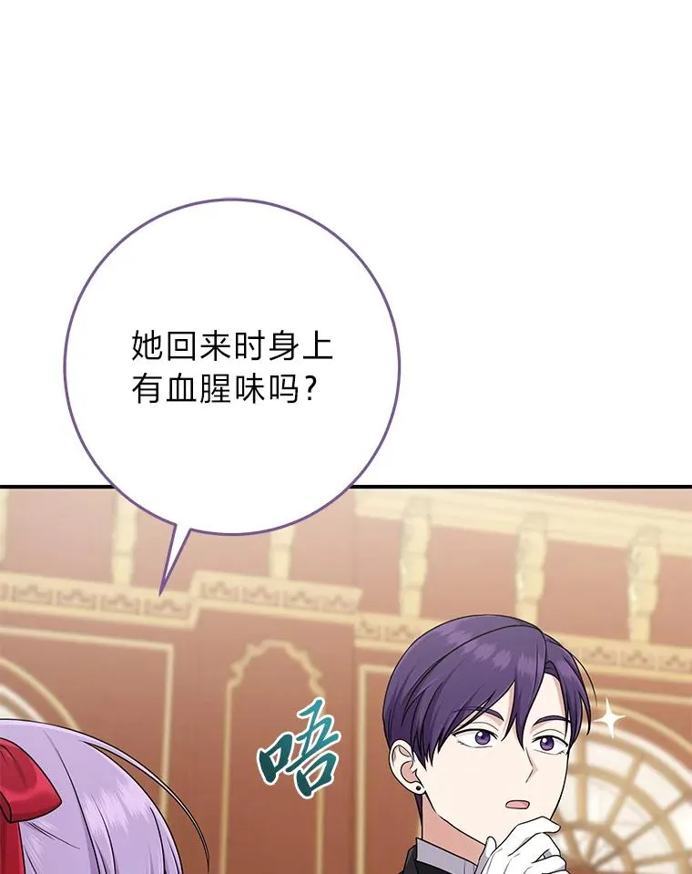 73.大吵一架 第72页