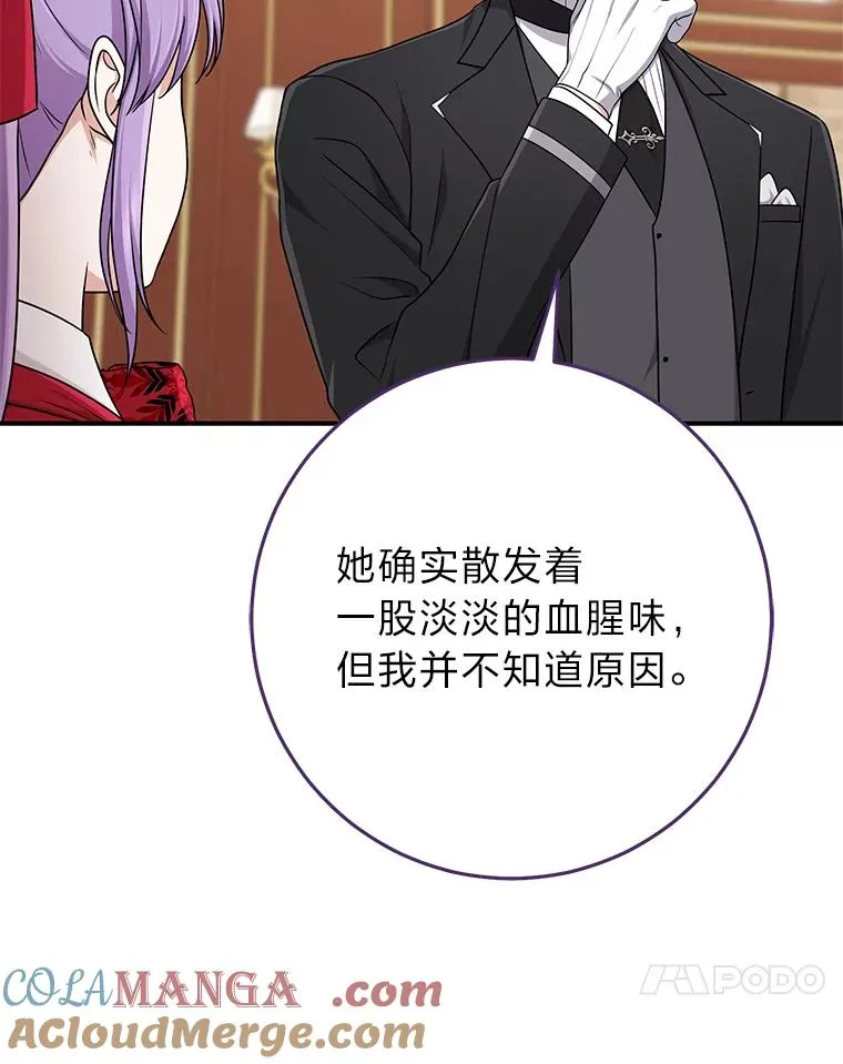 73.大吵一架 第73页
