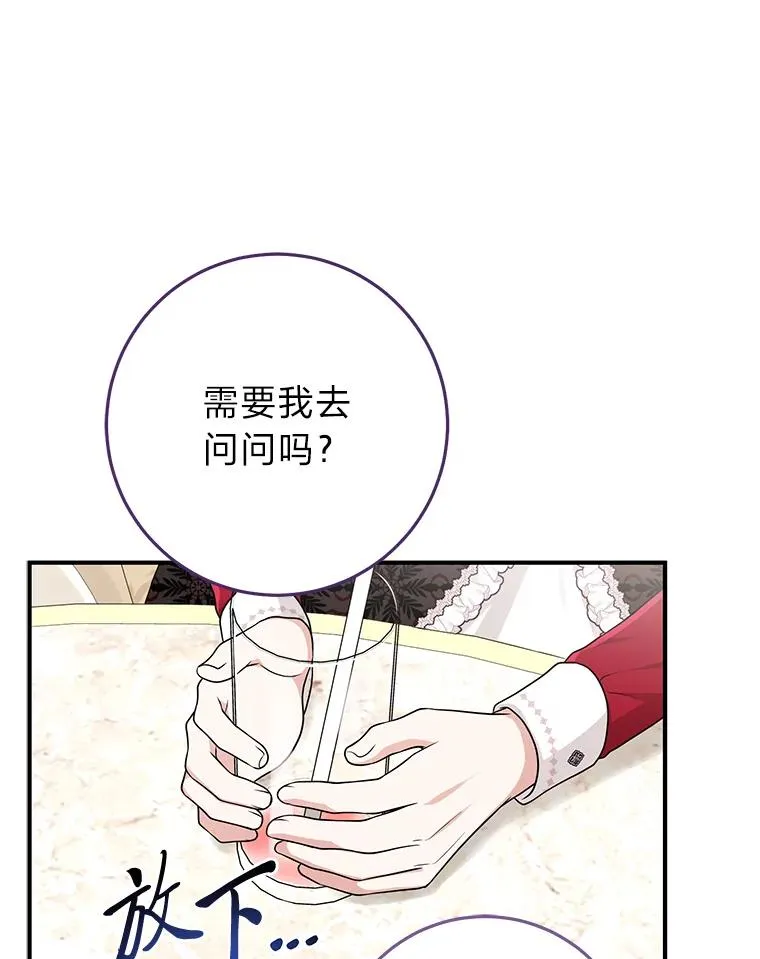73.大吵一架 第74页