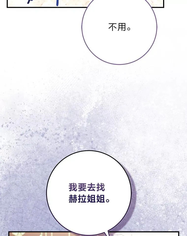 73.大吵一架 第75页