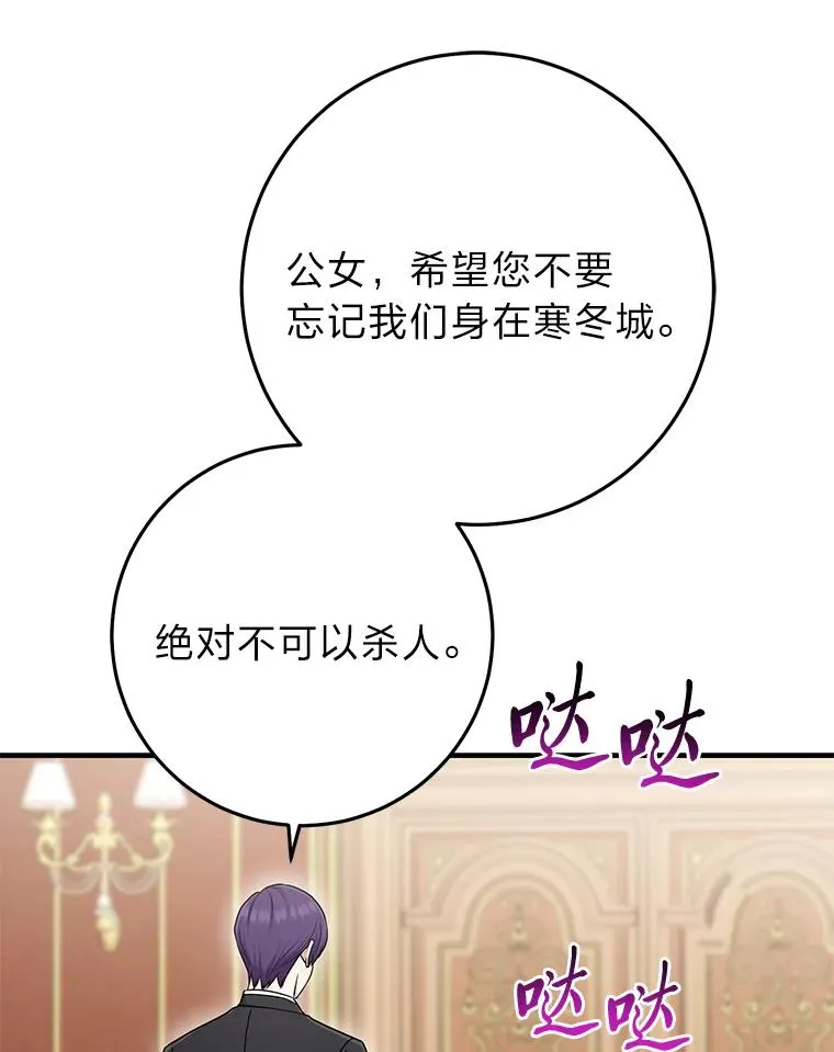 73.大吵一架 第79页