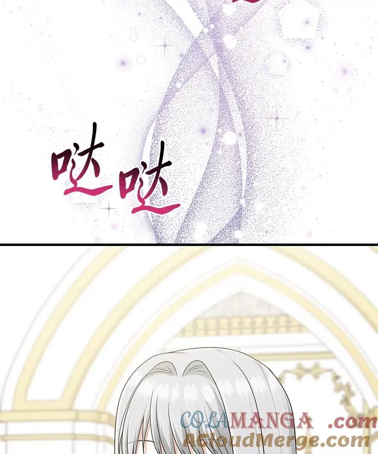 73.大吵一架 第85页