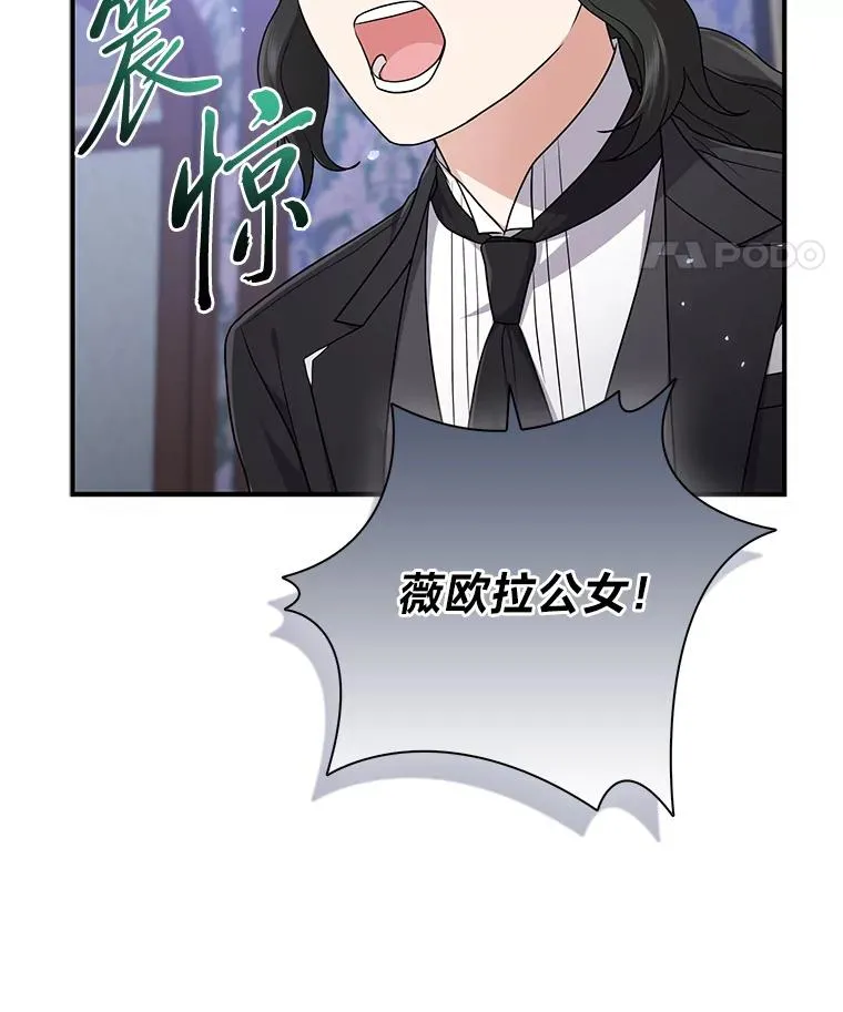 73.大吵一架 第91页
