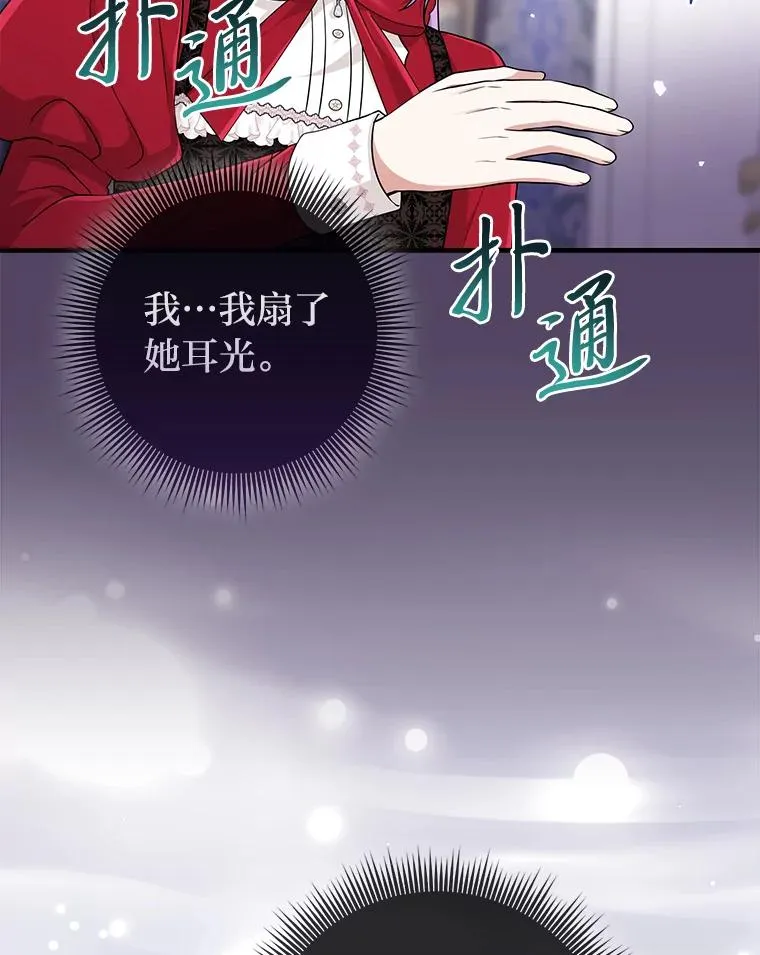 73.大吵一架 第96页