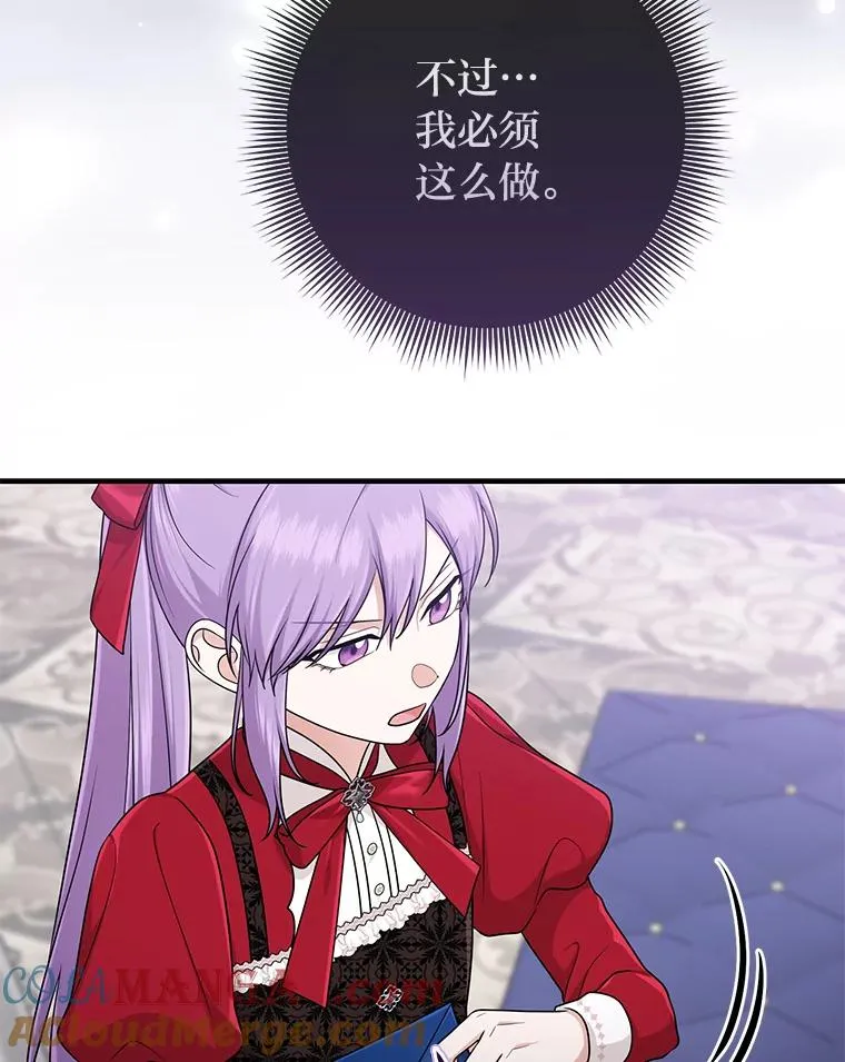73.大吵一架 第97页