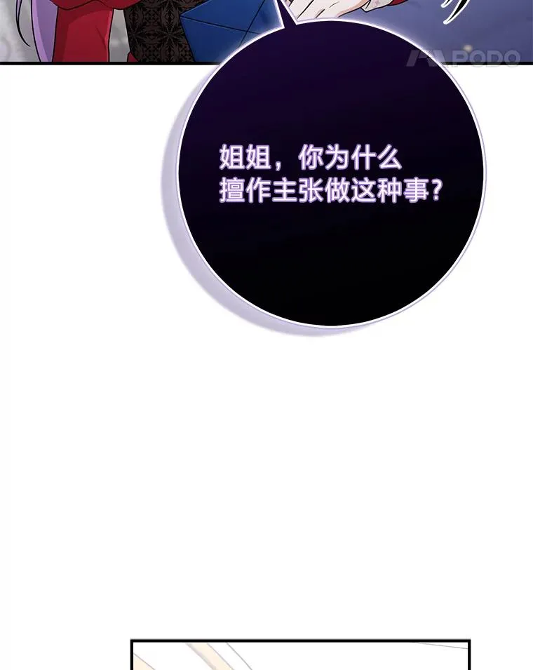 73.大吵一架 第98页