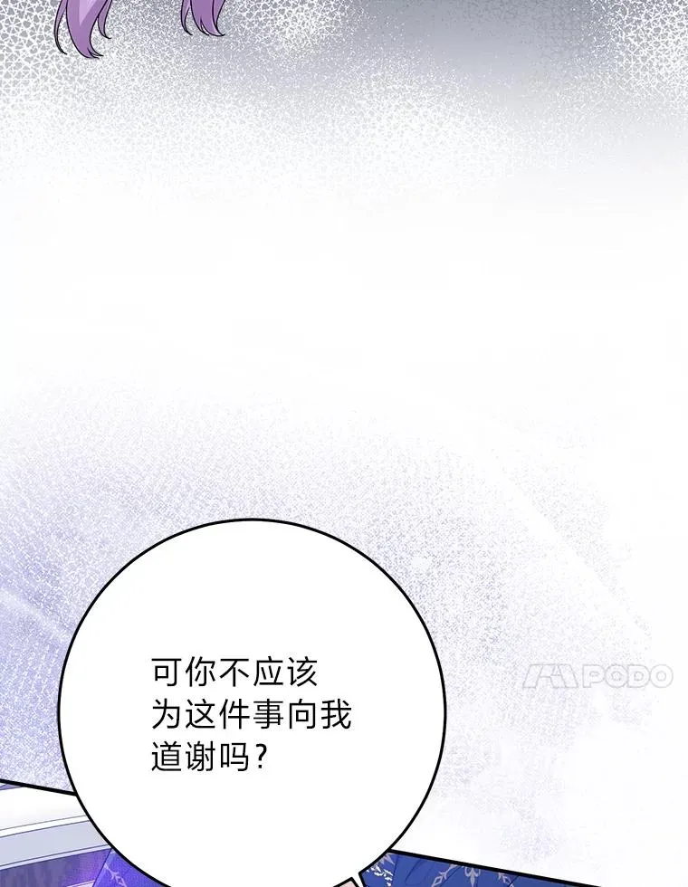 73.大吵一架 第104页