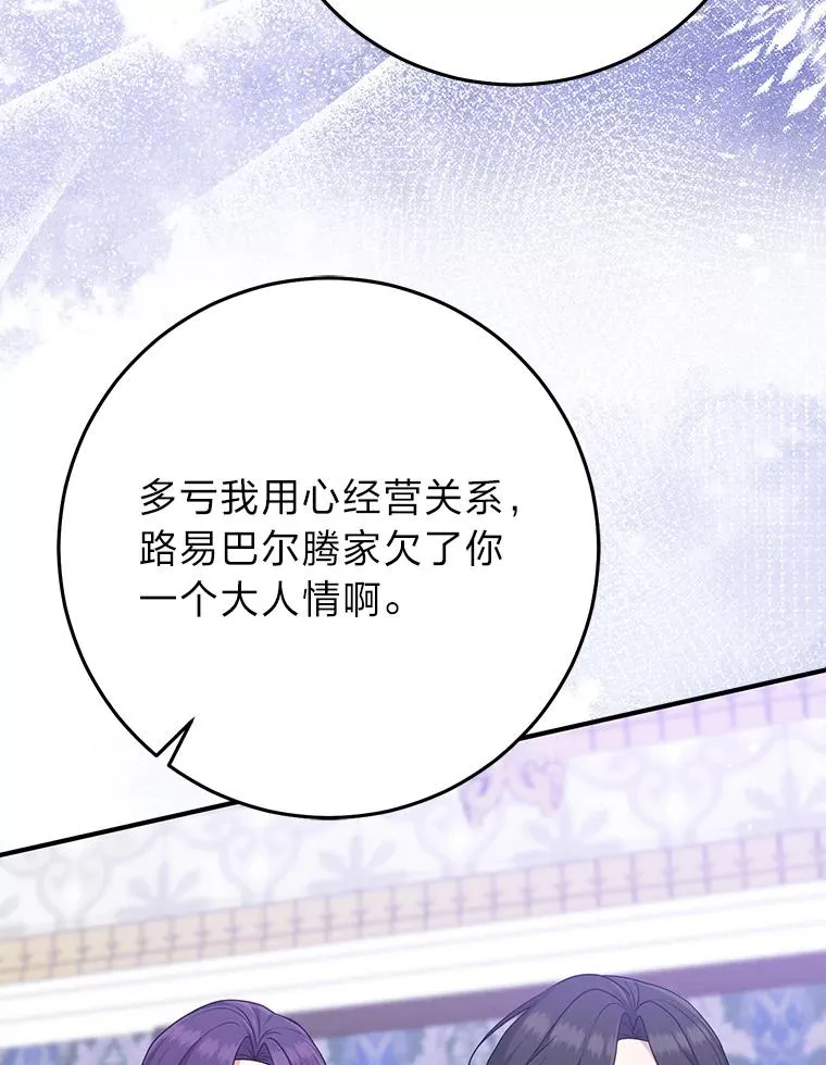 73.大吵一架 第106页