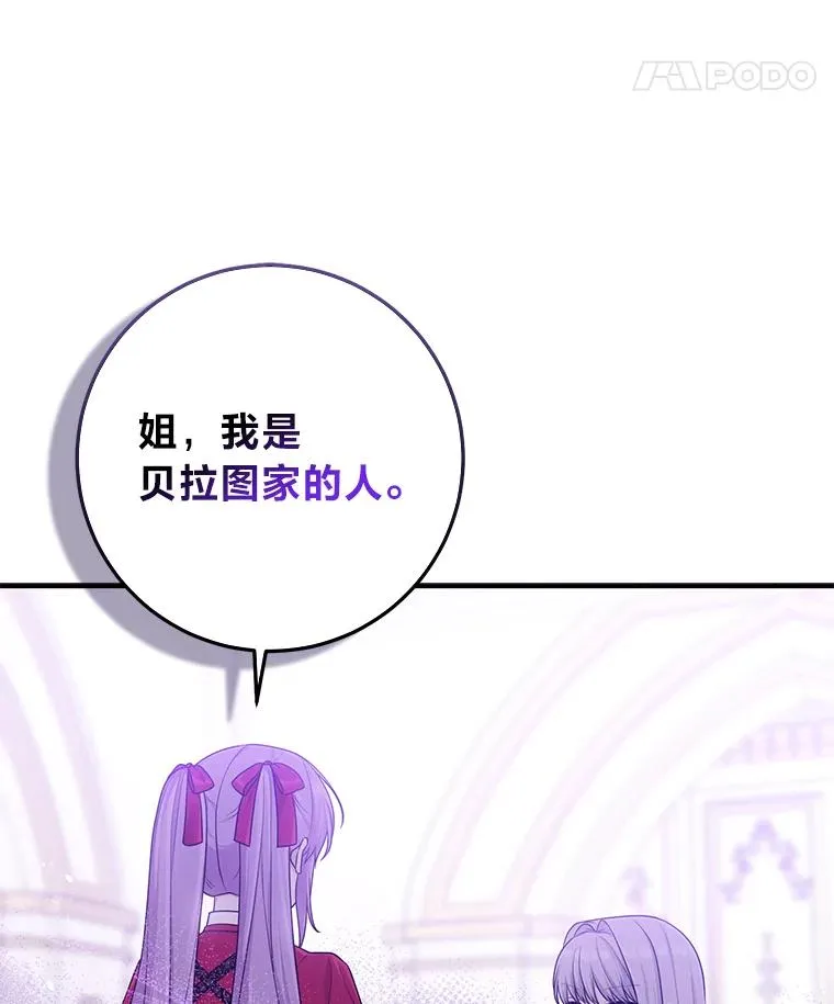 73.大吵一架 第108页