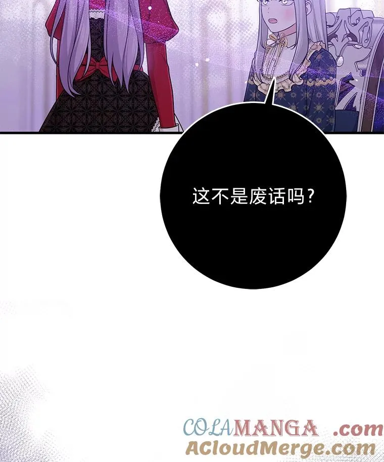 73.大吵一架 第109页
